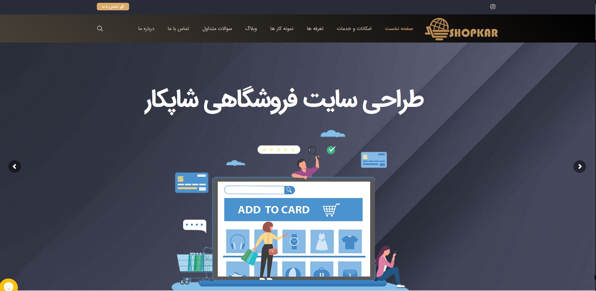 شاپکار