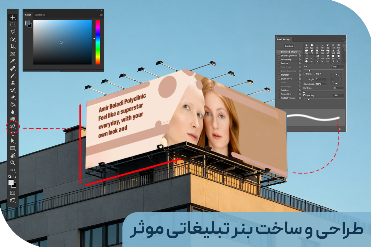 طراحی و ساخت تبلیغات بنر