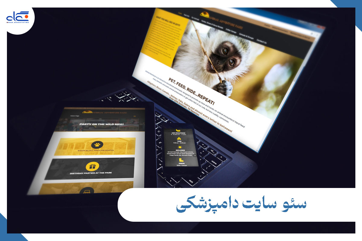 سئو سایت دامپزشکی