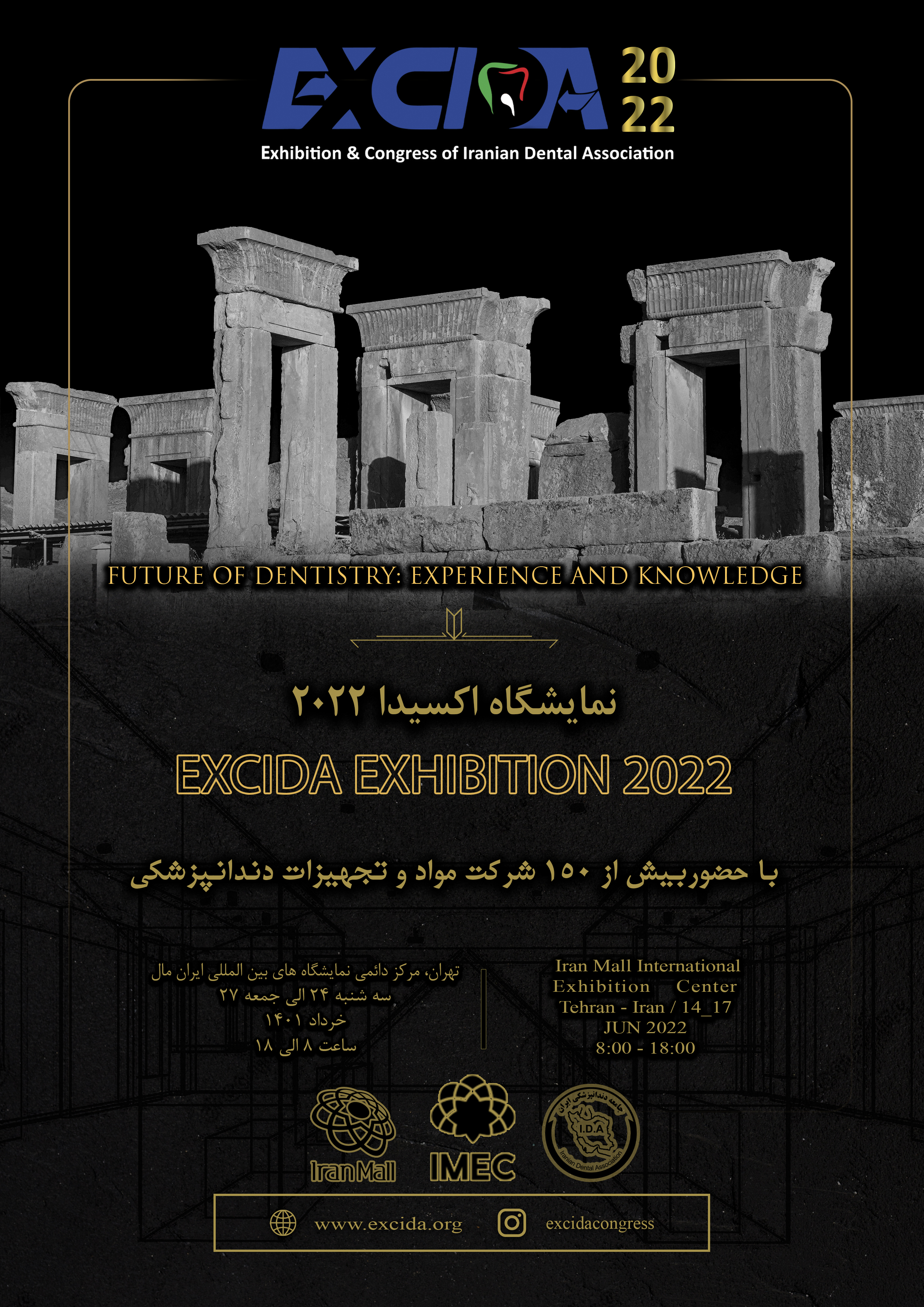 پوستر همایش اکسیدا 1402 در ایرانمال