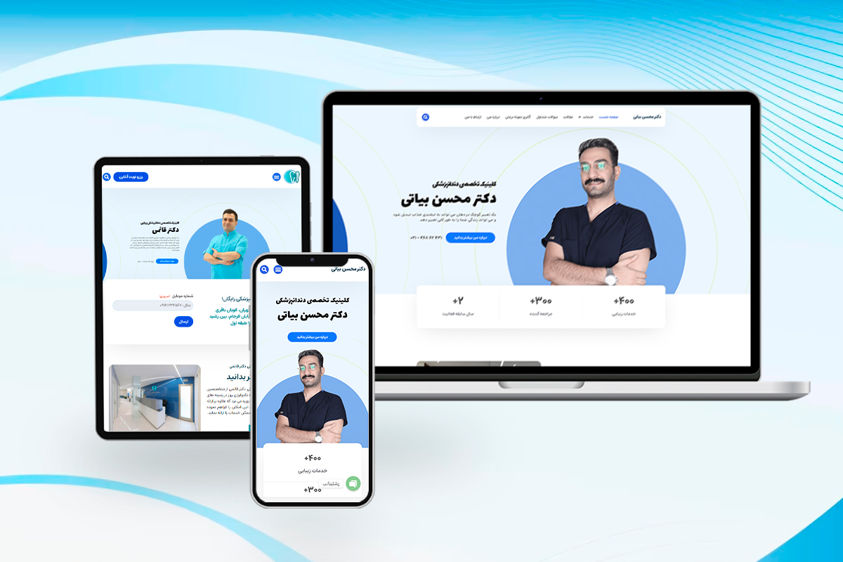 مطمئن شوید که سایت مطب شما برای موبایل مناسب است.