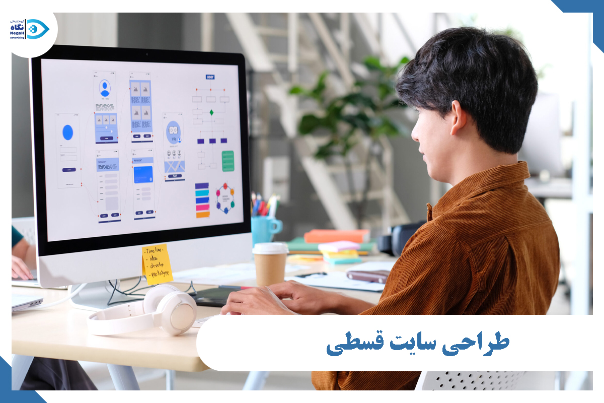 طراحی سایت قسطی