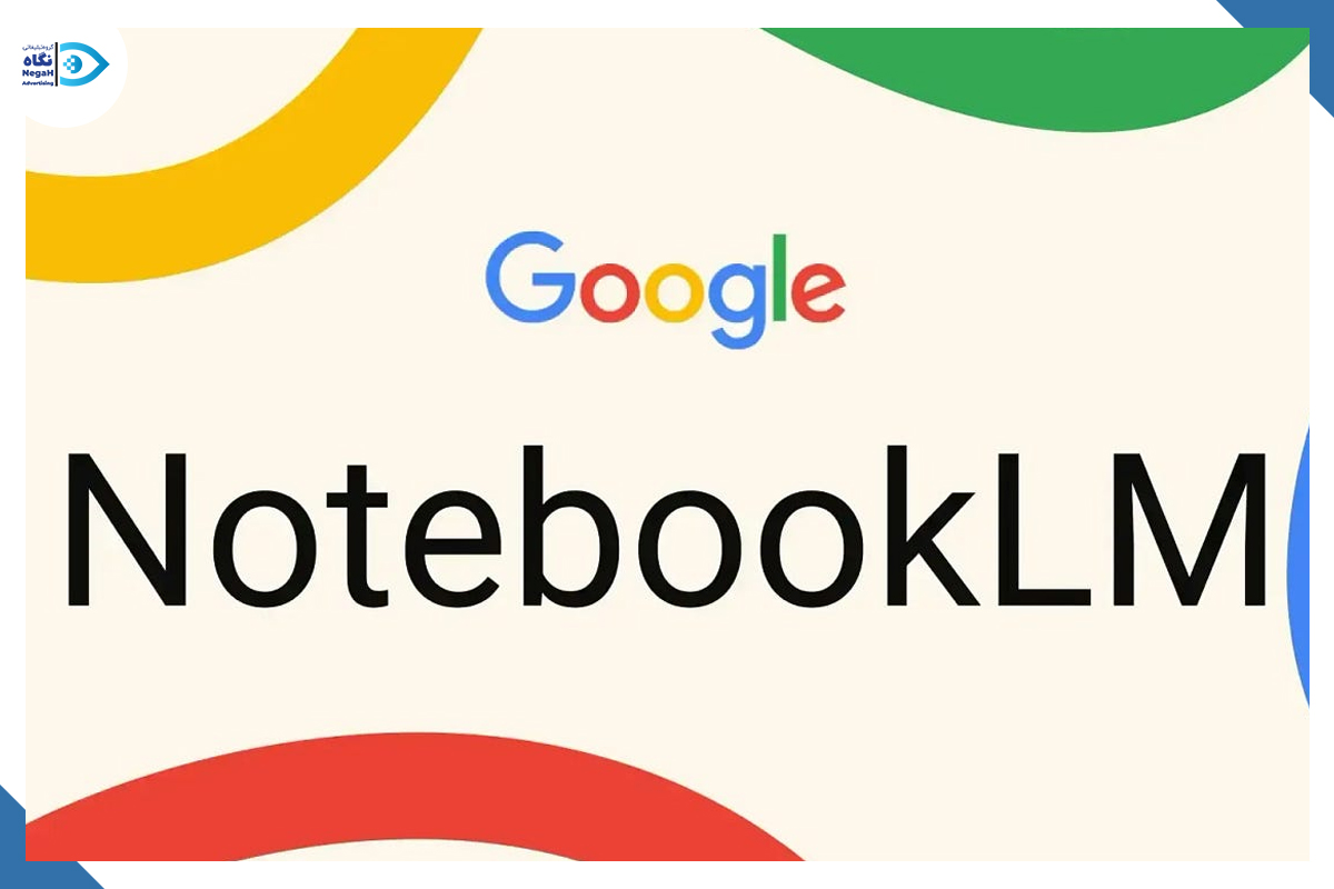 ادغام NotebookLM در جریان کاری