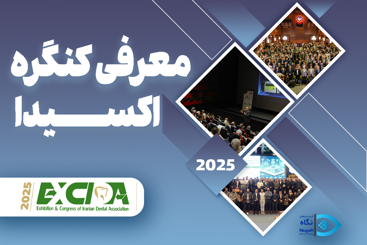 اکسیدا 1404
