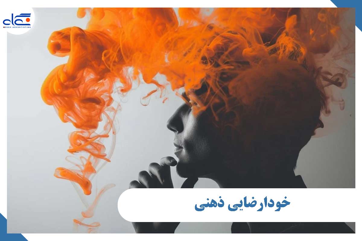 خودارضایی ذهنی