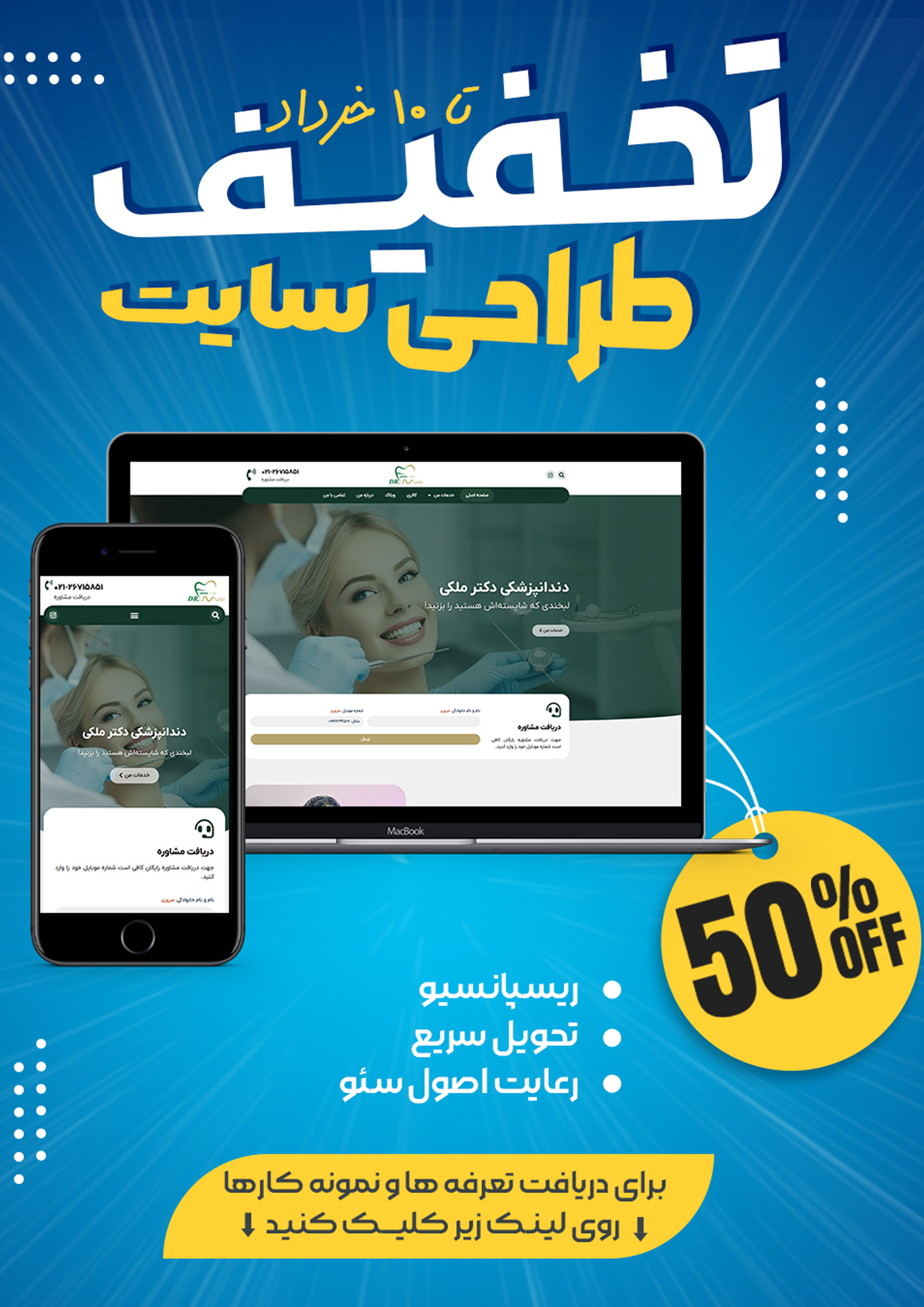 تبلیغات بنر طراحی سایت