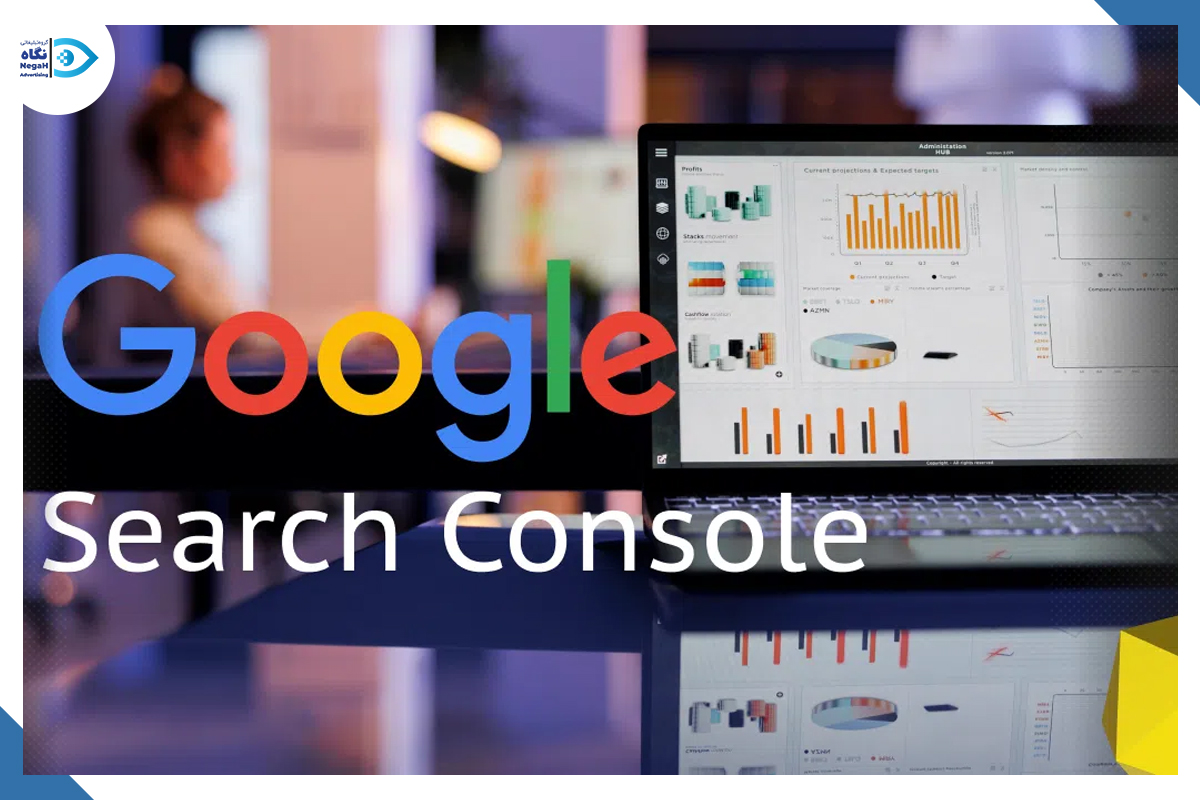 چگونگی استفاده از ابزار Google Search Console برای بهبود سئو