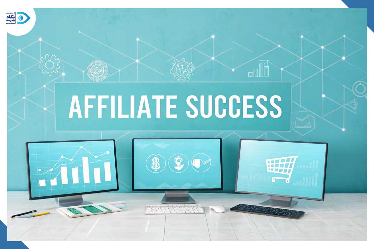 پلتفرمهای همکاری در فروش (Affiliate Marketing)