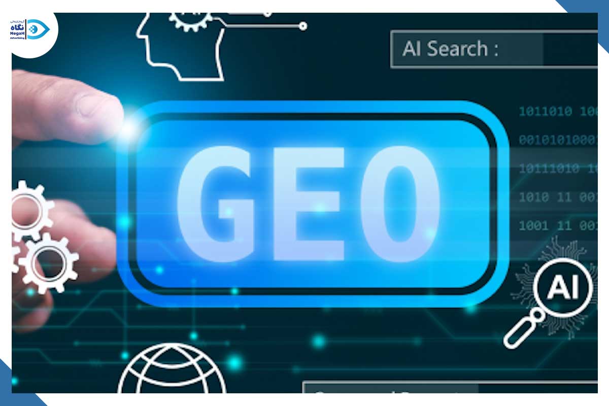 استراتژیک GEO