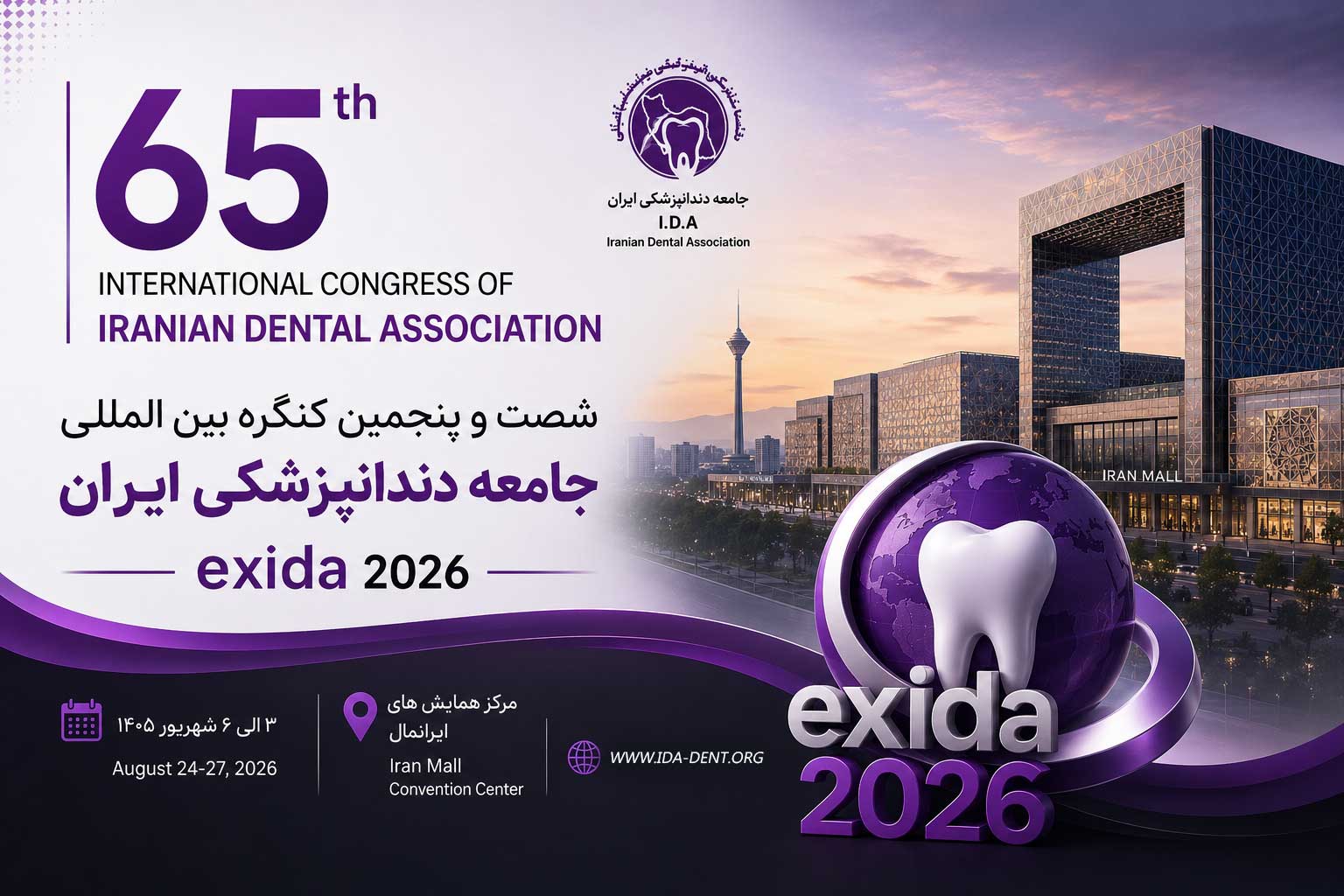 اکسیدا 1405